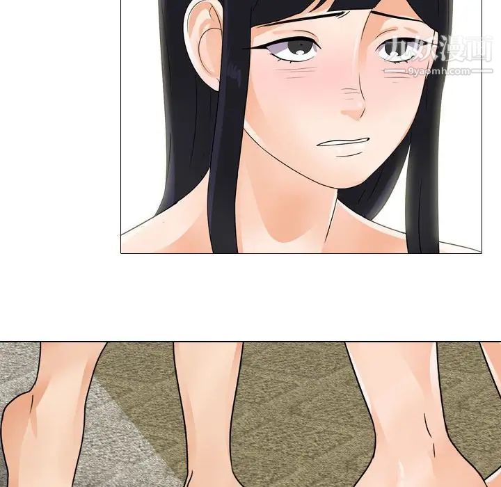 同事換換愛第55話