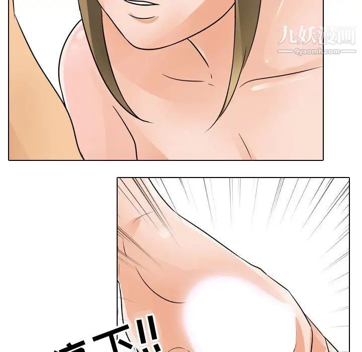 同事换换爱第55话