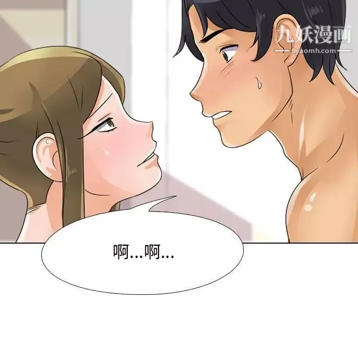 同事换换爱-第55话 - 图片 77