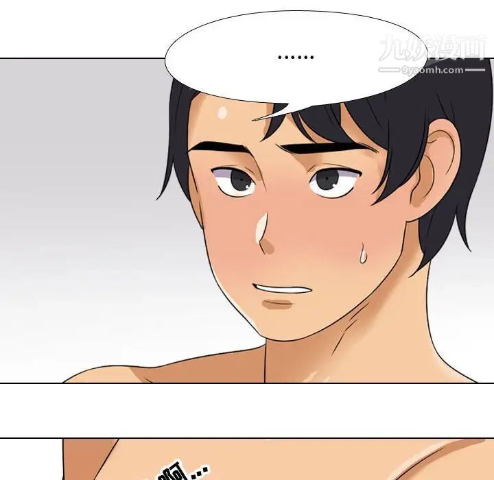 同事換換愛第55話