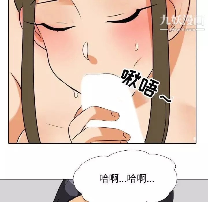 同事换换爱-第55话 - 图片 95