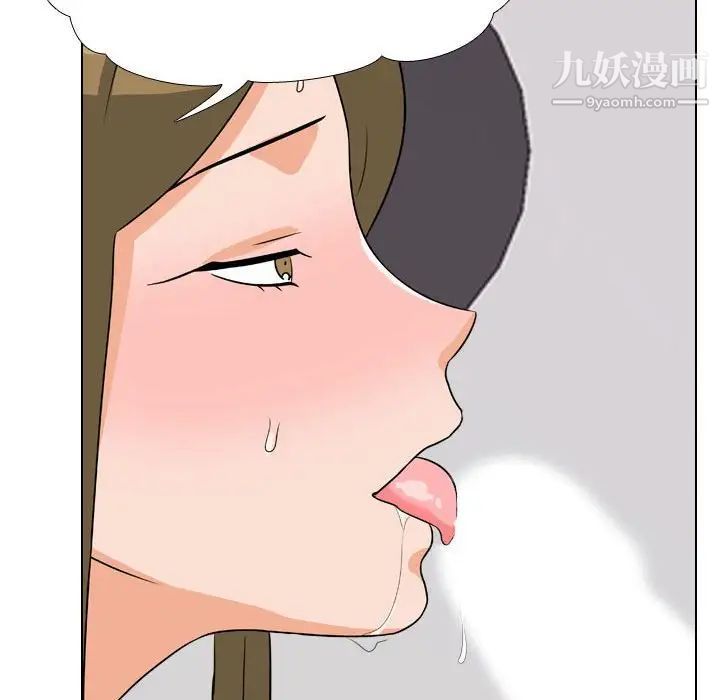 同事換換愛第55話