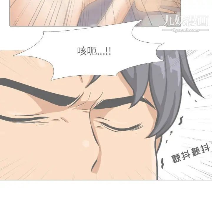 同事換換愛第55話