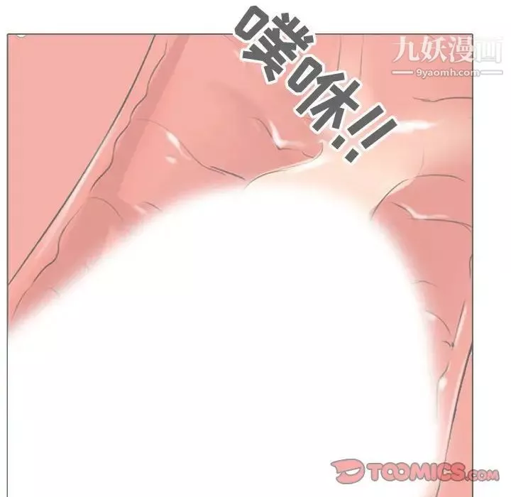 同事換換愛第55話