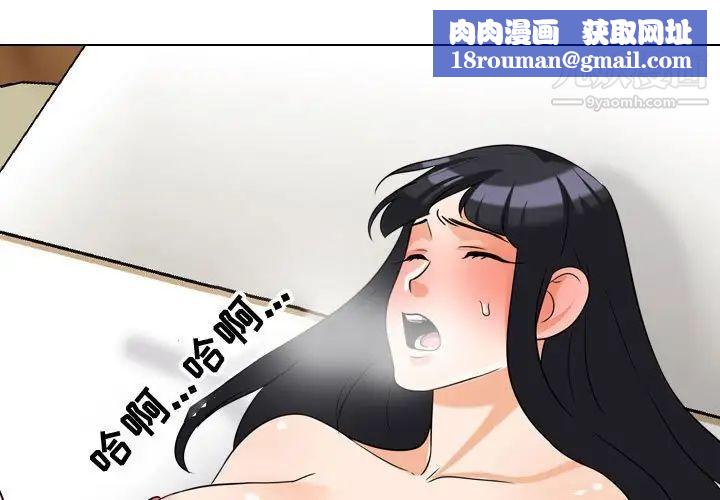 同事换换爱第56话