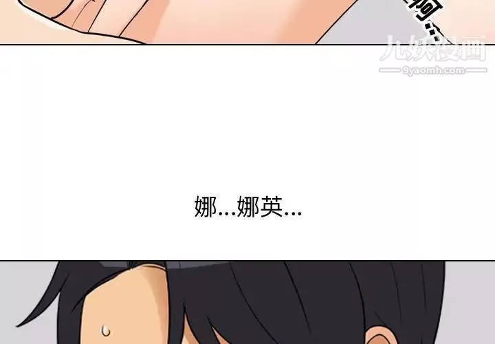 同事换换爱-第56话 - 图片 3