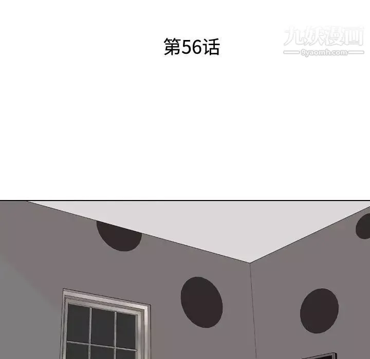 同事換換愛第56話