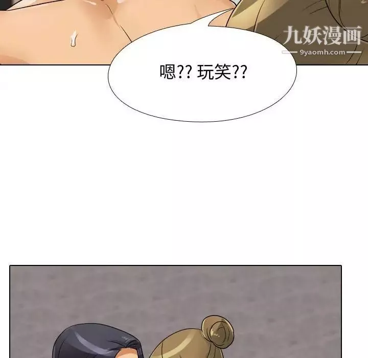同事换换爱-第56话 - 图片 22