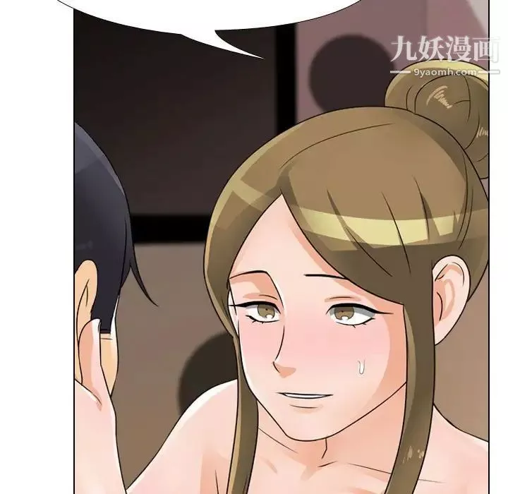 同事換換愛第56話