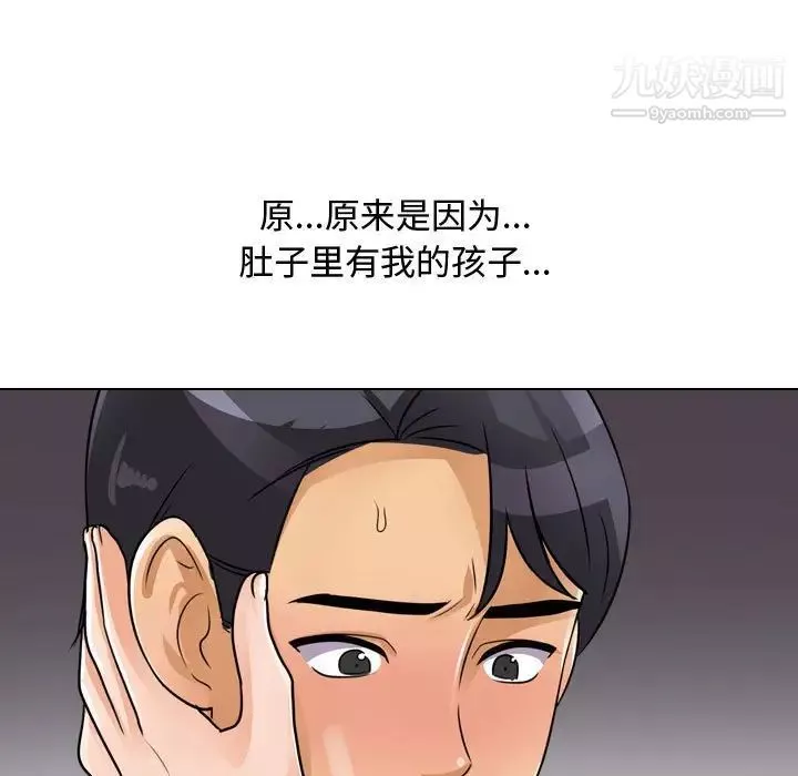 同事换换爱-第56话 - 图片 35