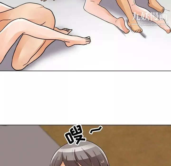 同事換換愛第56話