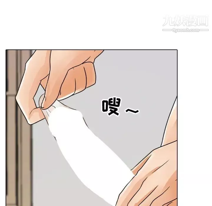 同事换换爱-第56话 - 图片 45