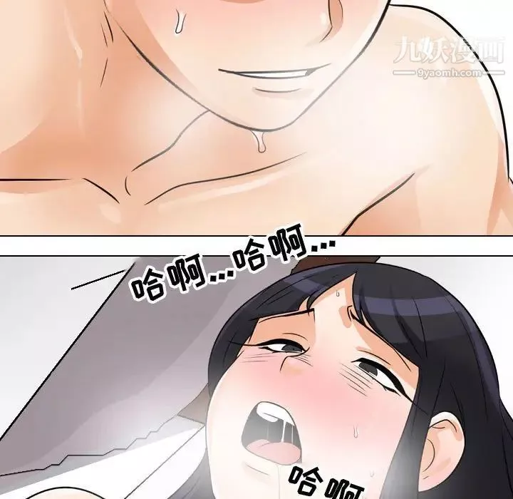 同事換換愛第56話