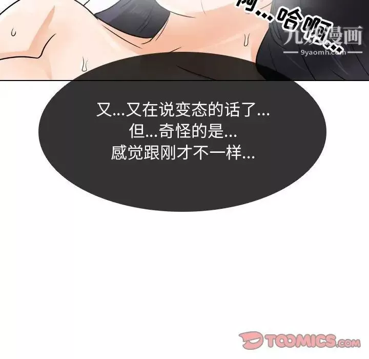同事换换爱-第56话 - 图片 58