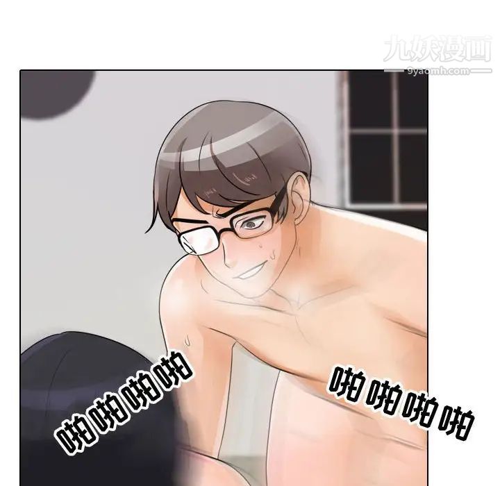 同事換換愛第56話