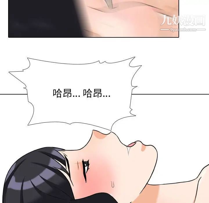 同事換換愛第56話