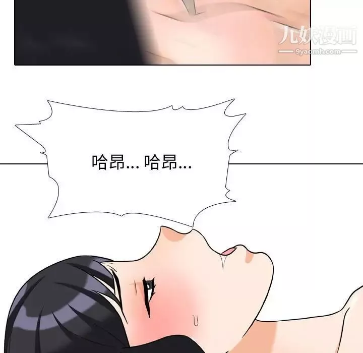 同事換換愛第56話