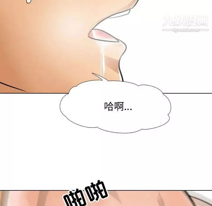 同事换换爱-第56话 - 图片 94