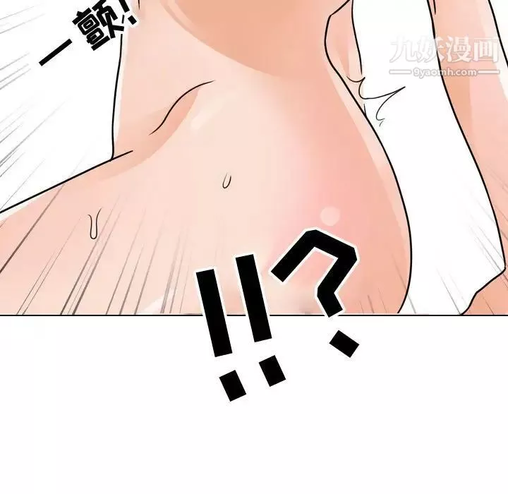 同事換換愛第56話