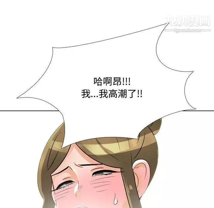同事换换爱-第56话 - 图片 100