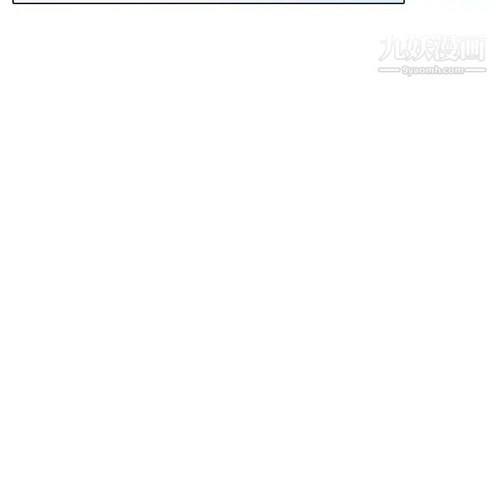 同事換換愛第56話