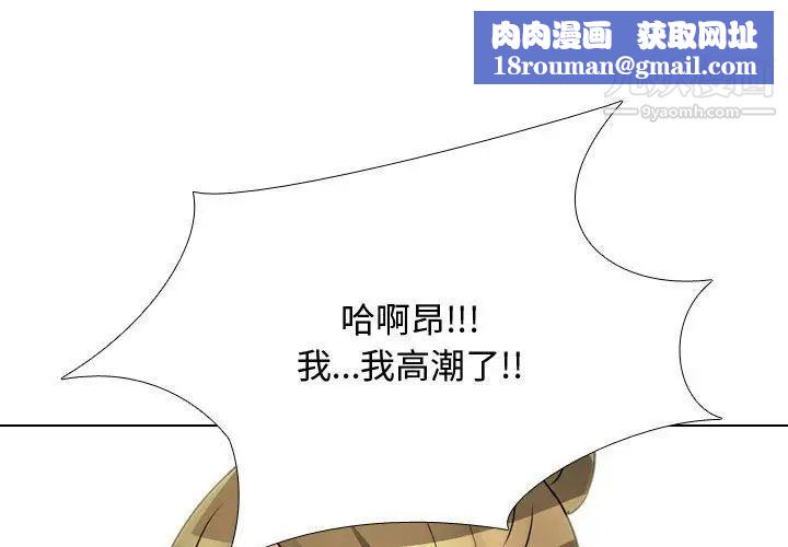 同事换换爱第57话