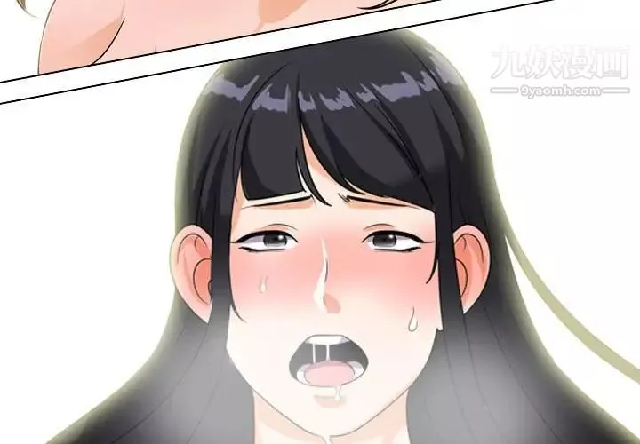 同事换换爱-第57话 - 图片 3