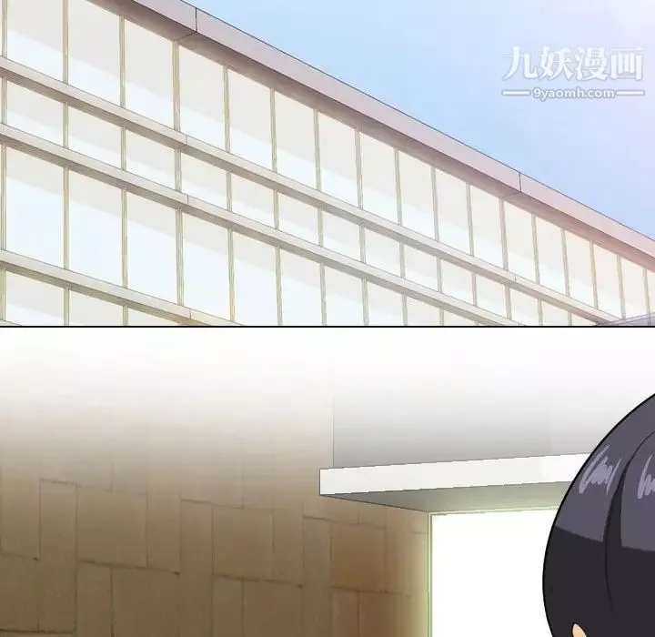 同事換換愛第57話