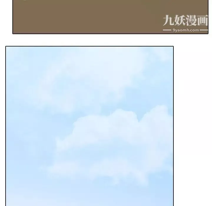 同事換換愛第57話
