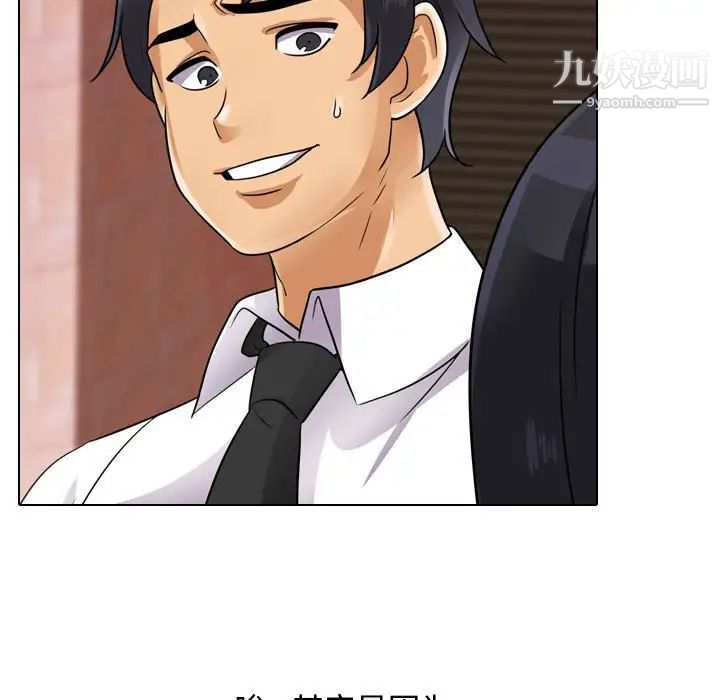 同事換換愛第57話