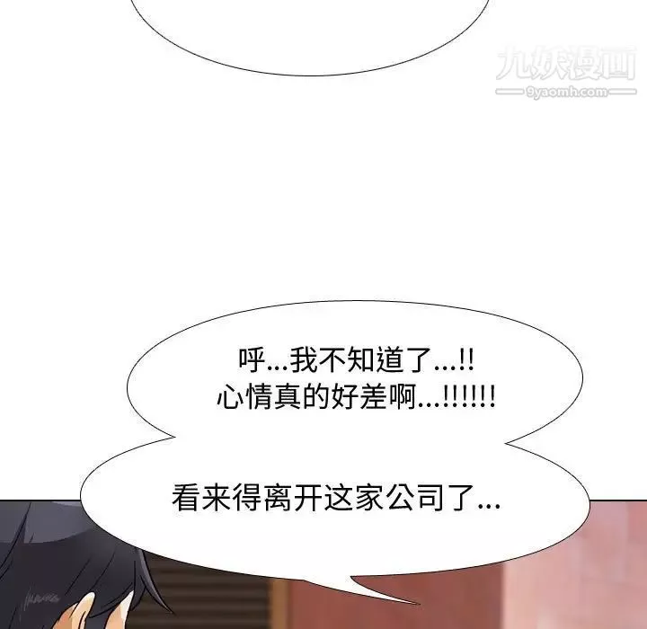 同事换换爱-第57话 - 图片 33