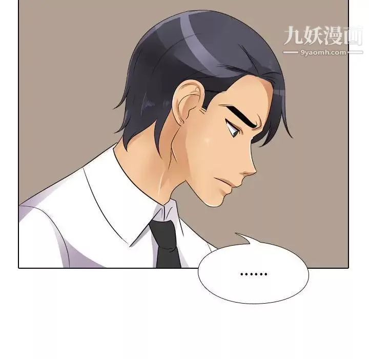 同事换换爱-第57话 - 图片 46