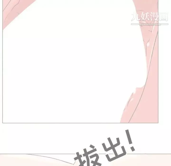 同事换换爱-第57话 - 图片 53