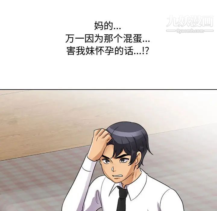 同事换换爱第57话