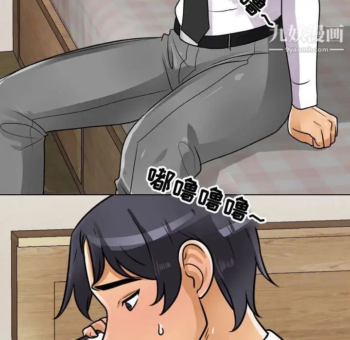 同事換換愛第57話