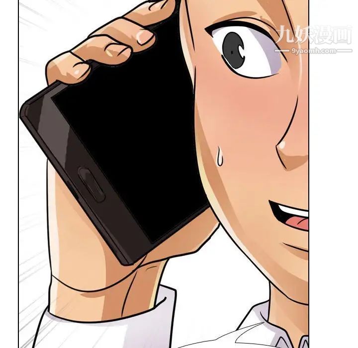 同事換換愛第57話