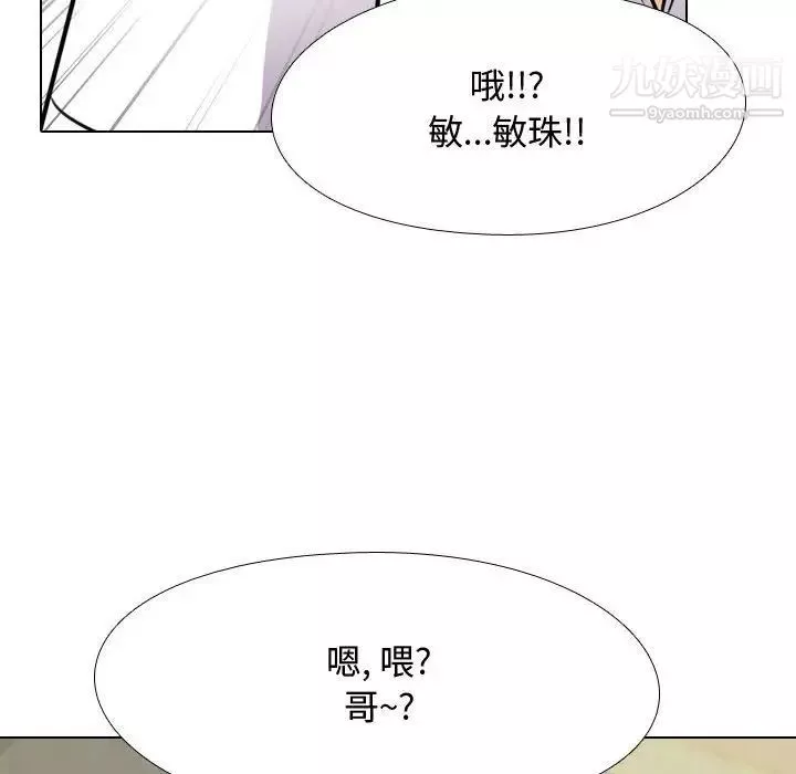 同事换换爱-第57话 - 图片 73