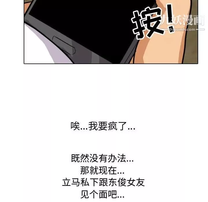同事換換愛第57話