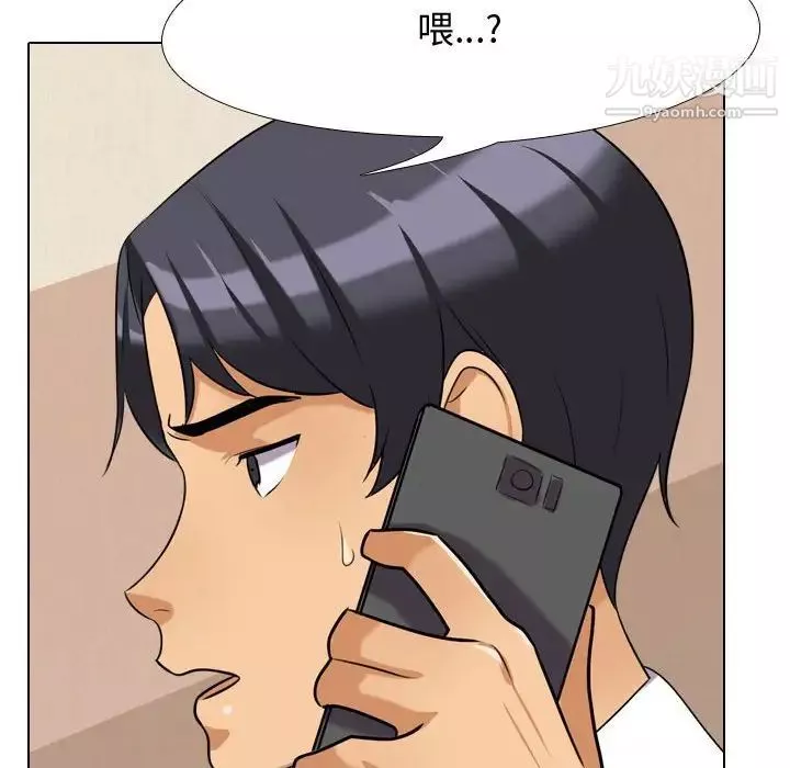 同事换换爱-第57话 - 图片 89
