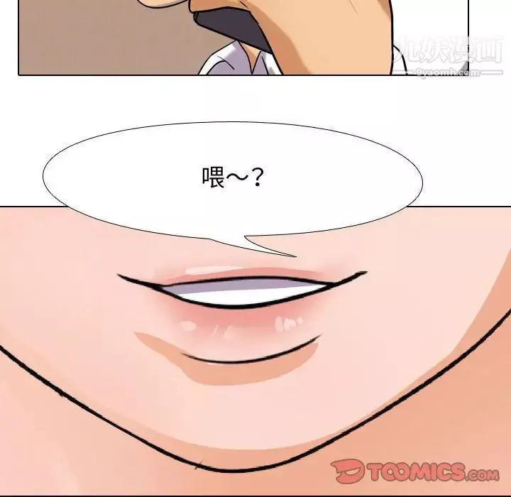 同事换换爱-第57话 - 图片 90