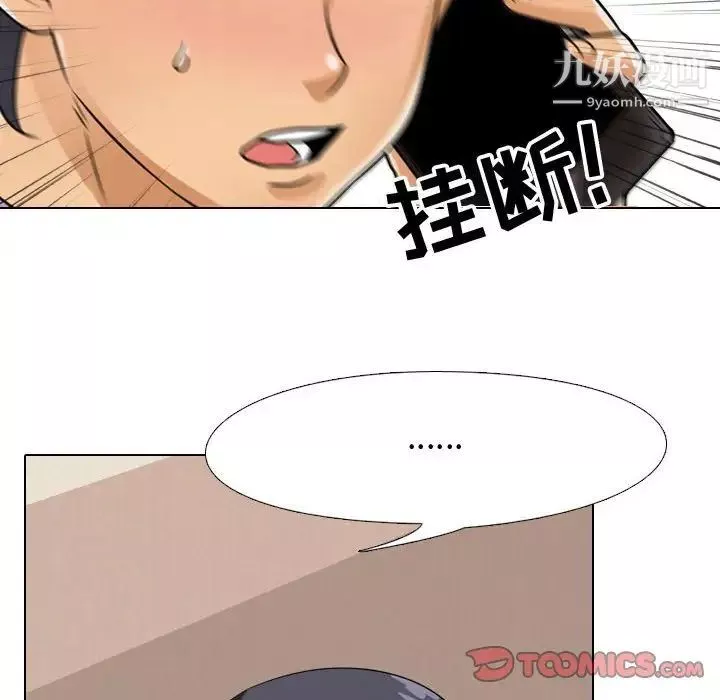 同事换换爱-第57话 - 图片 98