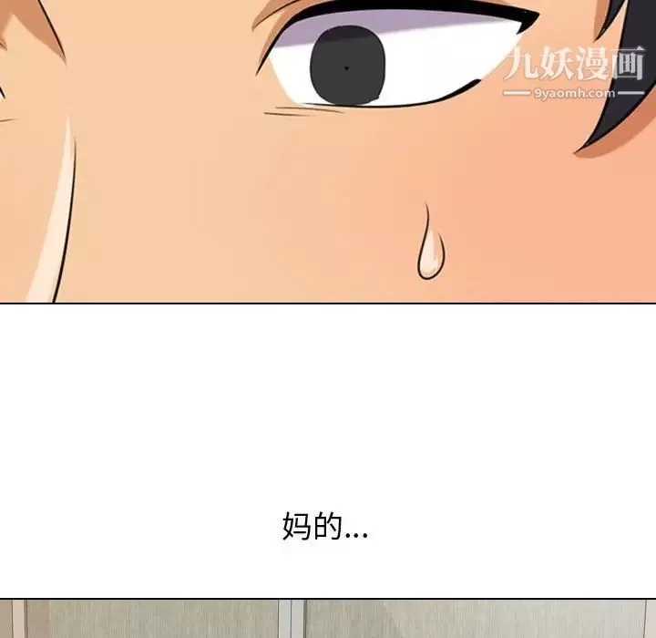 同事換換愛第57話