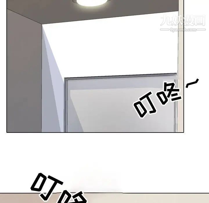 同事換換愛第57話