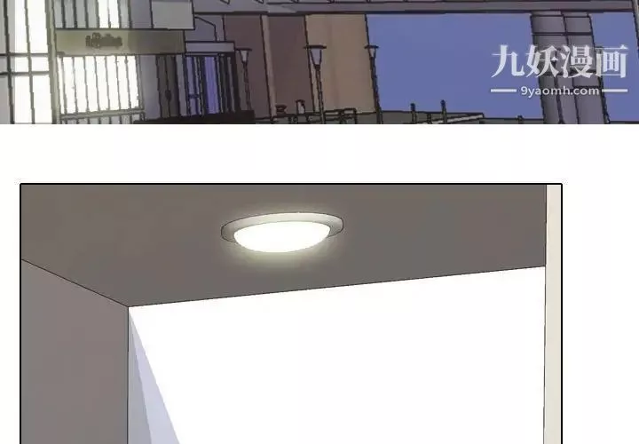 同事换换爱-第58话 - 图片 3