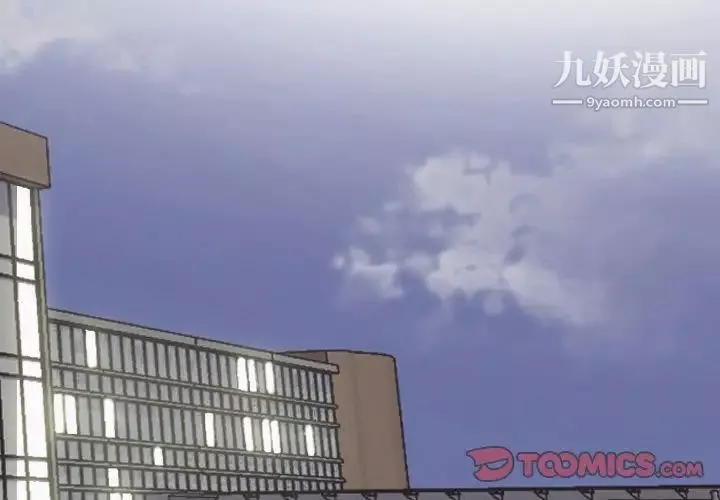 同事換換愛第58話