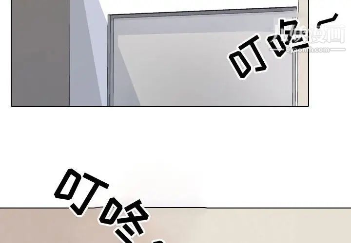 同事换换爱第58话