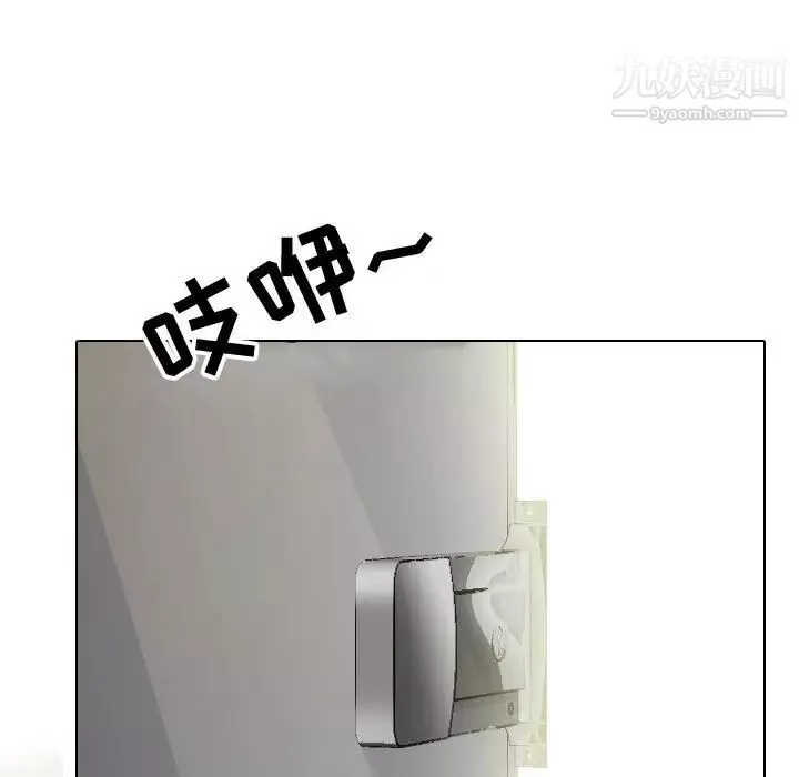 同事換換愛第58話
