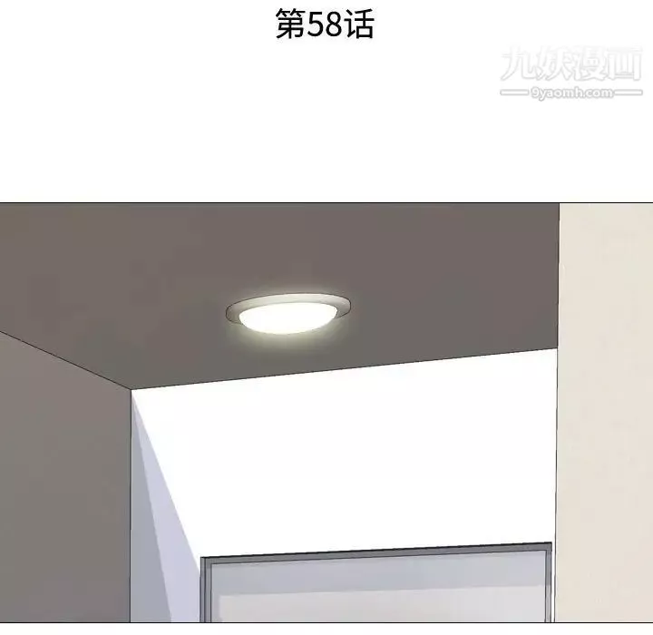 同事換換愛第58話