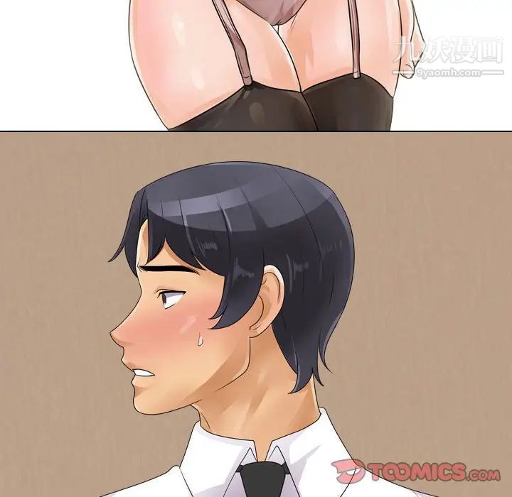 同事換換愛第58話