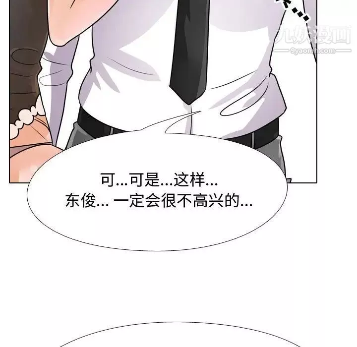 同事换换爱-第58话 - 图片 40